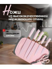 Кухонный набор приборов 19 предметов