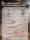 Кухонный набор приборов 19 предметов