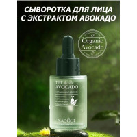Sadoer сыворотка с Авокадо