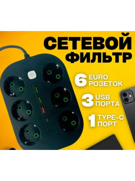 Сетевой фильтр 6 розеток