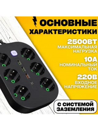 Сетевой фильтр 6 розеток