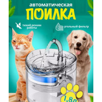 Автоматическая поилка