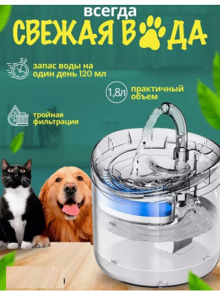 Автоматическая поилка
