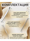 Маникюрный набор 8 предметов