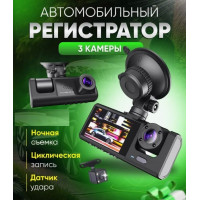 Автомобильный регистратор NEW