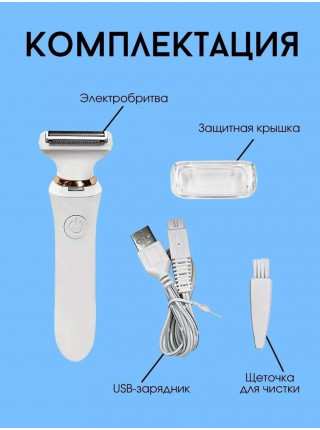 Эпилятор компакт