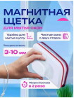 Магнитная щëтка для мытья окон