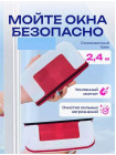 Магнитная щëтка для мытья окон
