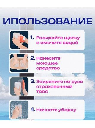 Магнитная щëтка для мытья окон
