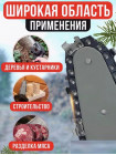 Мини пила аккумуляторная