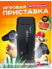 Игровая приставка