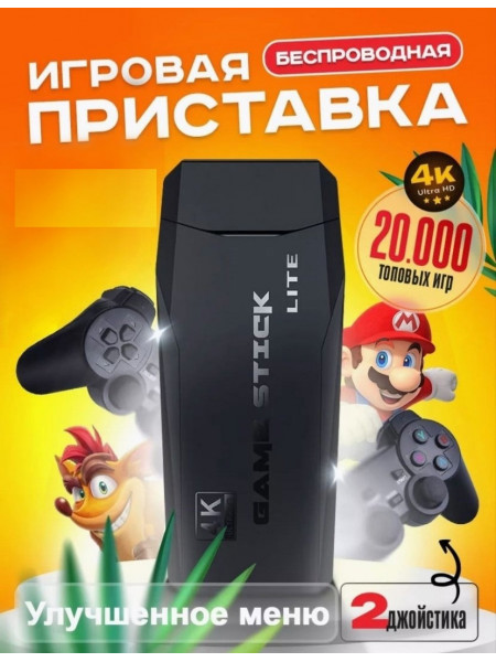 Игровая приставка