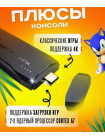 Игровая приставка