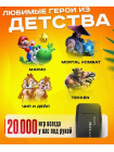Игровая приставка