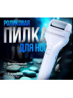 Роликовая пилка для ног
