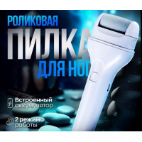 Роликовая пилка для ног