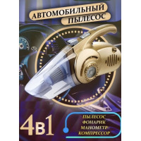   Автомобильный пылесос 4 в 1