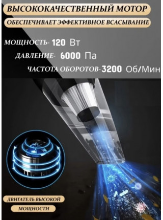   Автомобильный пылесос 4 в 1