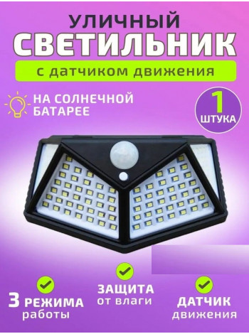 Настенный фонарь №1