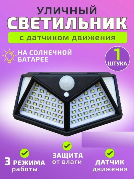 Настенный фонарь №1