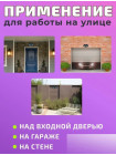 Настенный фонарь №1