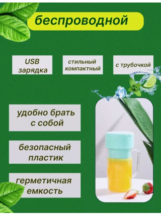 Блендер для смузи и коктейлей
