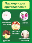 Блендер для смузи и коктейлей