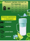 Блендер для смузи и коктейлей