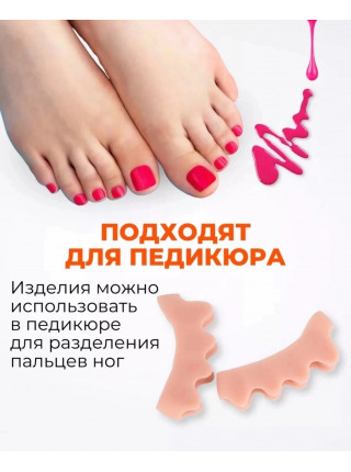 Силиконовые разделители пальцев ног