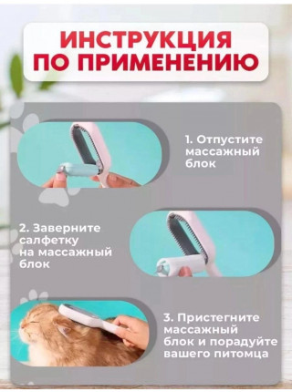 Расческа для животных