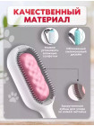 Расческа для животных