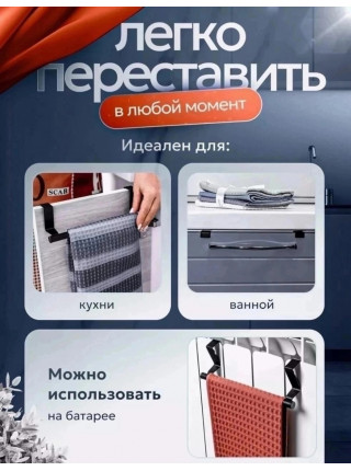 Держатель для полотенец подвесной на дверь