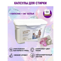 Капсулы для стирки с кондиционером и ароматом Сакура 50 шт