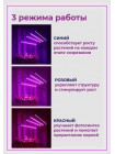 Фито лампа для рассады и растений полного спектра (4 led)