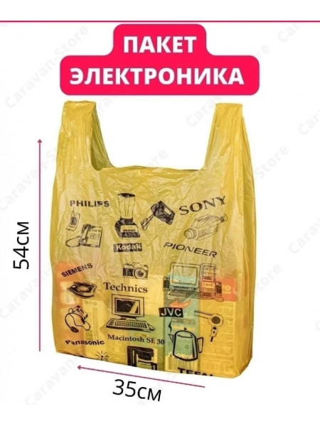 Пакет Электроника (25мкр) ~70шт.