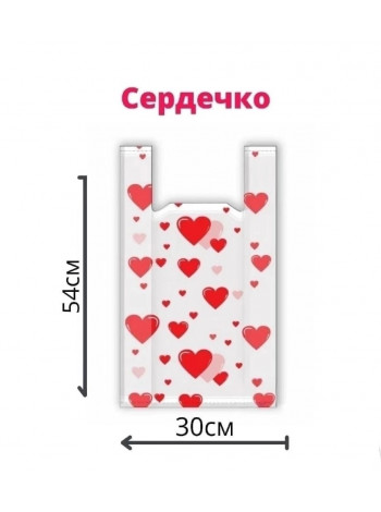 Пакет сердечко (30×54) ~75шт